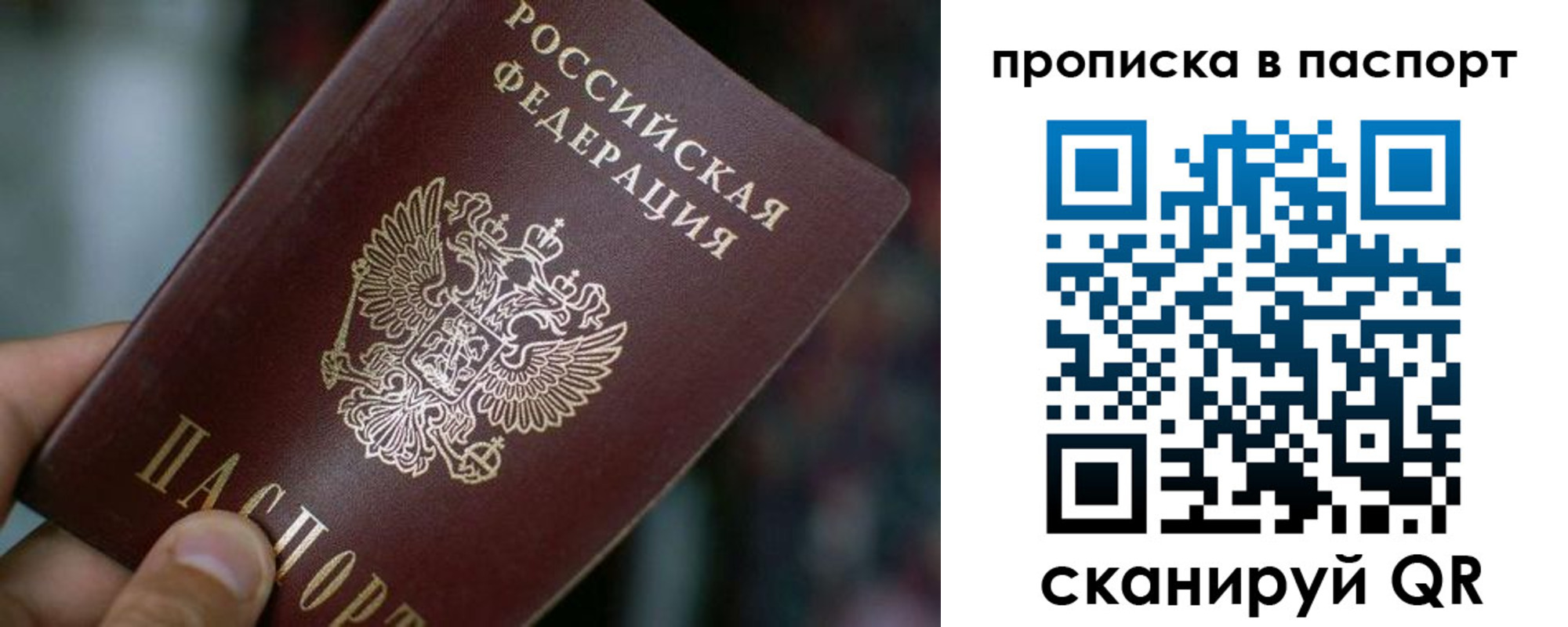временная регистрация в Константиновске