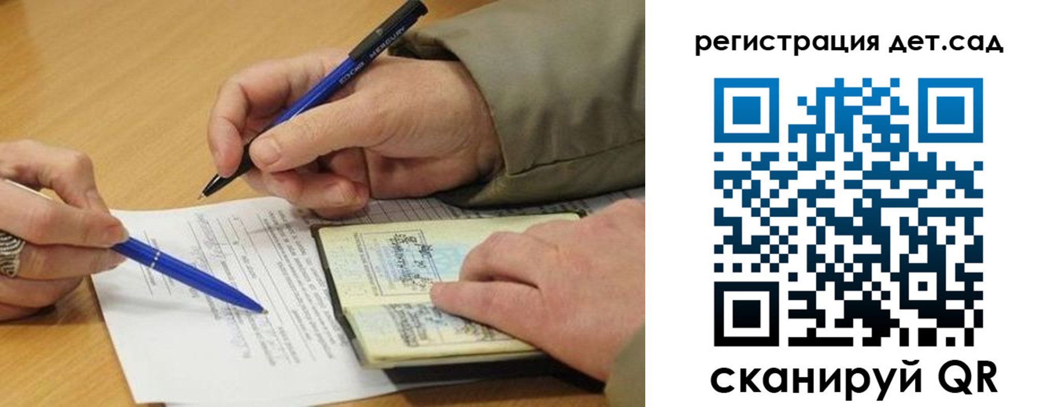 временная регистрация купить в Константиновске