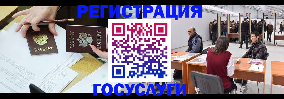 временная регистрация гарантия в Константиновске